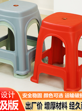 【十张特价】家用红色塑料凳子加厚耐摔加宽加大客厅高凳特厚板凳
