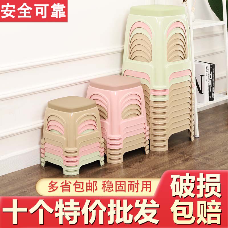 【4个21.6】加厚塑料凳子家用成人客厅高凳防滑熟胶浴室茶几小凳