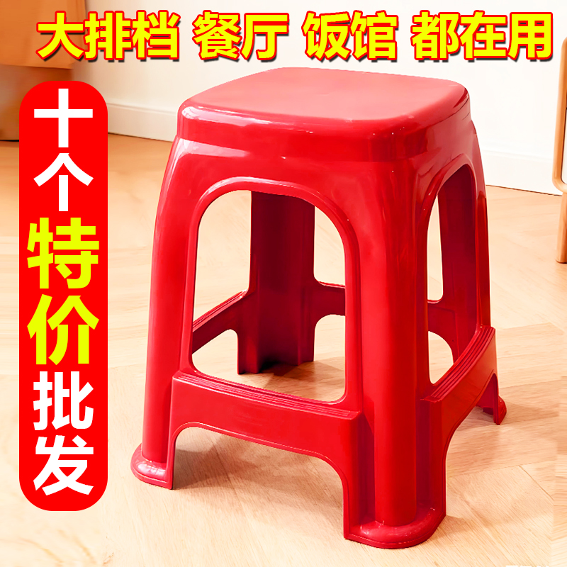 特厚网红色塑料凳家用结实耐用