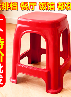 特厚网红色塑料凳家用结实耐用板凳承认高凳可叠放备用凳客厅餐椅