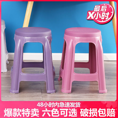 塑料凳子圆凳46cm高加厚