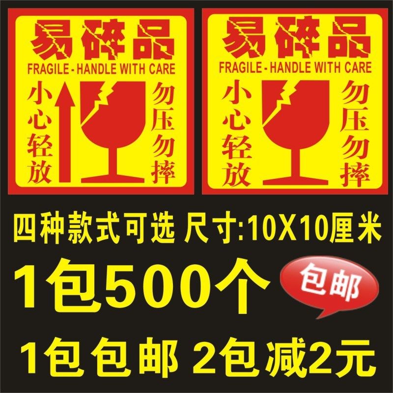 检验贴纸红色严禁包装保护拆封易碎纸拉杆箱定做标签带胶封箱贴|ruв категории персональные настройки/разработка услуг/DIY, упаковки товаров настройки, упаковочные ленты/клей/этикетка - от Buy2taobao.com для оказания профессиональной услуги покупки агента Taobao