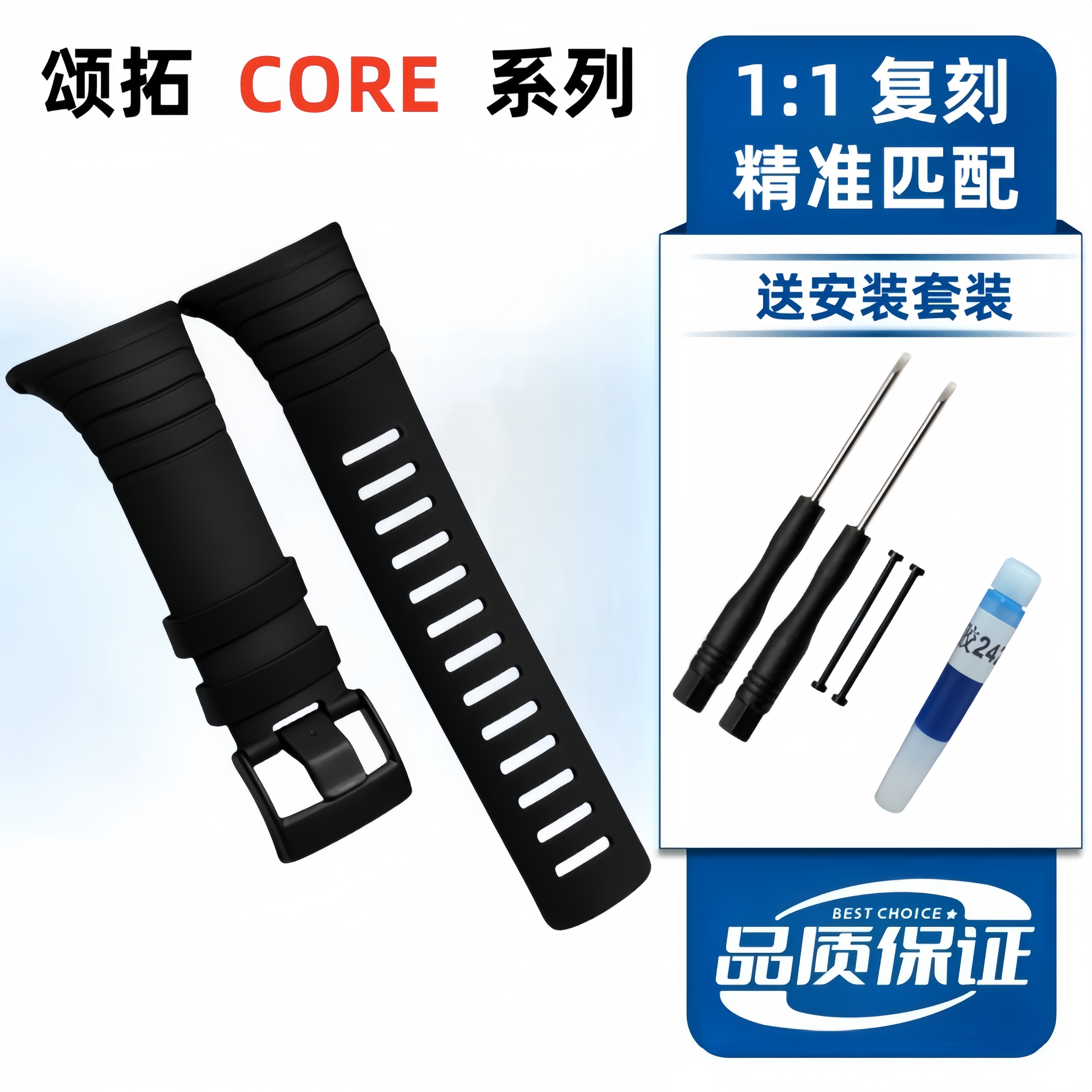 suunto颂拓core核心表带全黑替换表带松拓运动腕表带核心本源通用