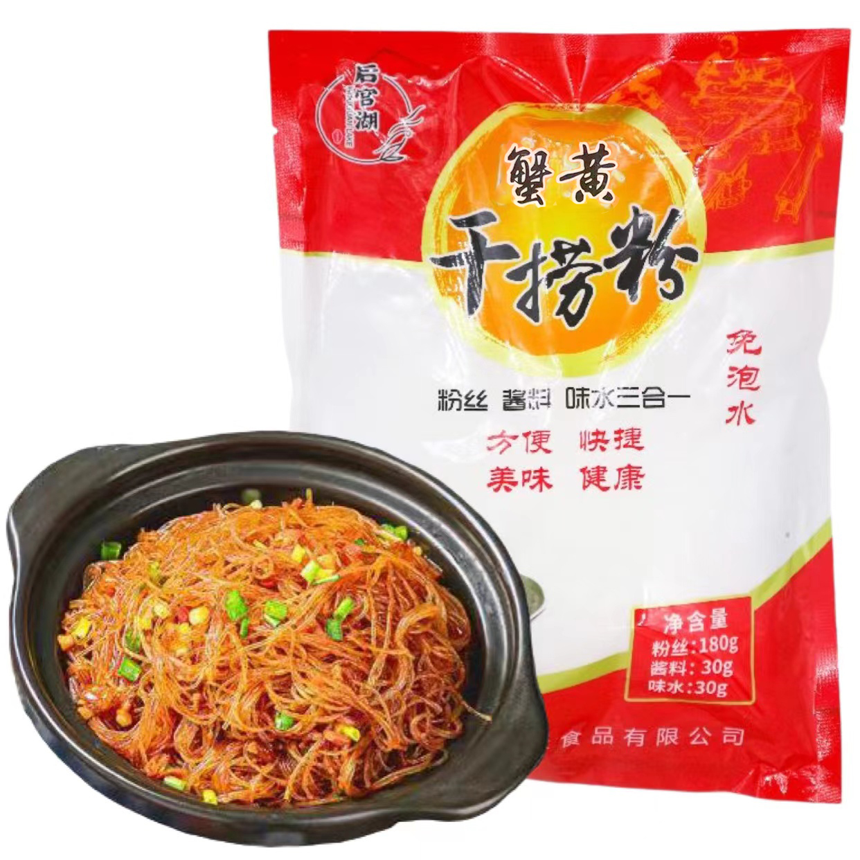 蟹黄干捞粉丝半成品预制菜240g蚂蚁上树家用商用加热速食预制食材