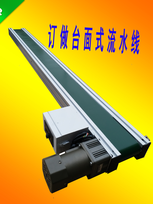 输送机皮带机电子大型生产线