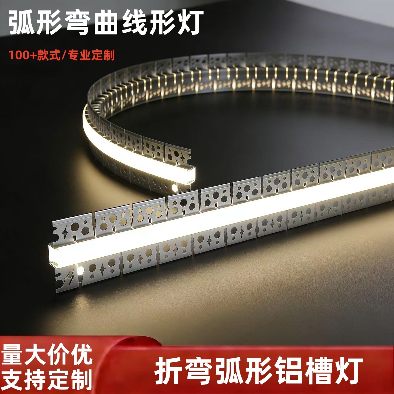 弧形铝槽灯任意折弯圆弧铝槽线型灯槽嵌入式可弯曲线型灯带铝合金