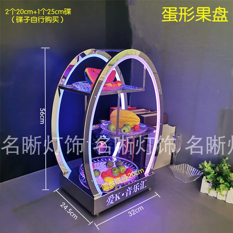 发光三层酒吧蛋形小吃碟水果拼盘