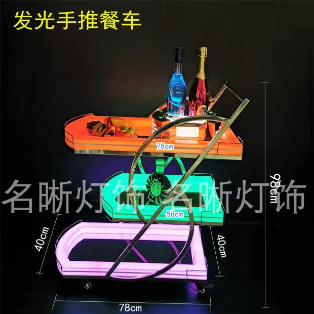 酒水蛋糕车发光推车充电
