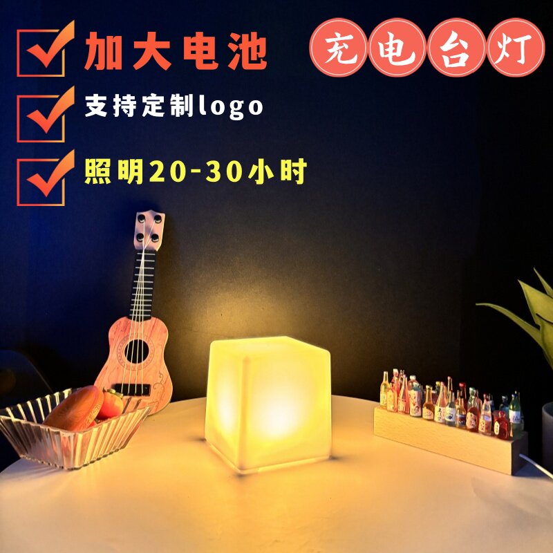 定制号码logo餐厅桌面桌灯创意户外吧台灯ktv酒吧遥控立方体方灯图片
