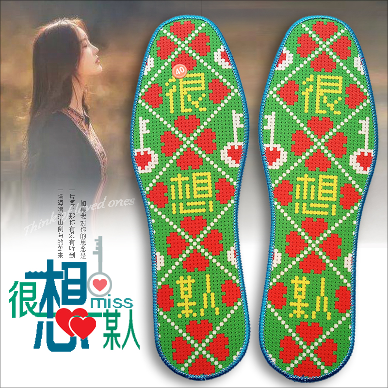 新款十字绣花鞋垫全棉布男女手工送针线布顶针自绣中厚小格想某人