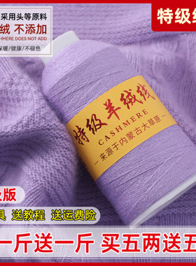 抗起球围巾手工羊绒线