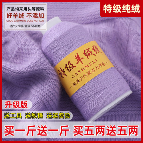 抗起球围巾手工羊绒线