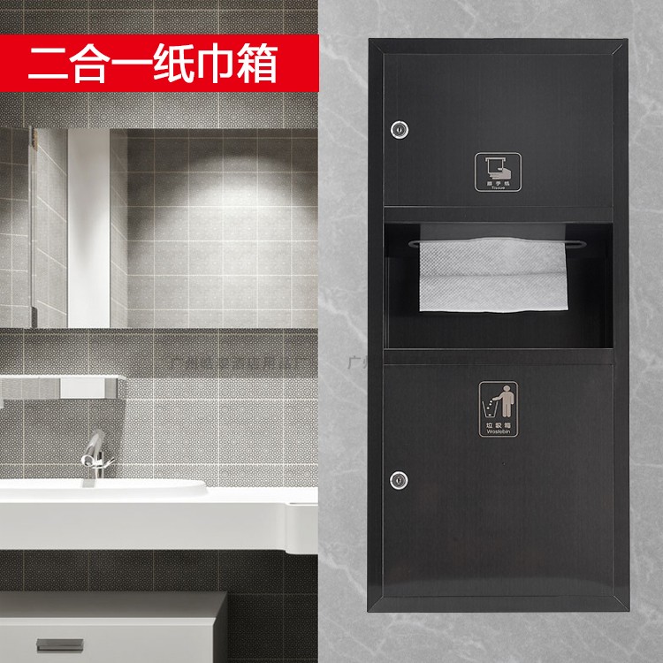 嵌入式二合一擦手纸巾箱