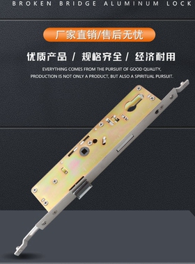 香港杨氏立兴五金断桥铝门锁配件9228锁体9233锁体9230立兴门锁体