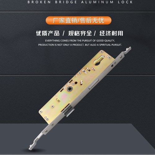 香港立兴铝门锁断桥铝门锁体配件