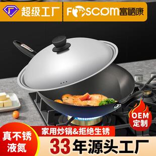 富硒康家用32硬质氧化超轻炒锅燃气炒菜铁锅燃气煤气灶用厨房锅具