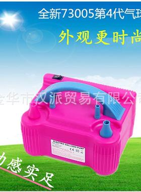 73005电动气 筒电动气球机 电动充气机 电动充气泵电动气泵打气筒