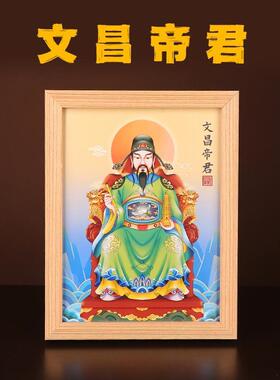 道家文昌帝君金卡像金榜题名学生随身吉祥物逢考必过考试考研上岸