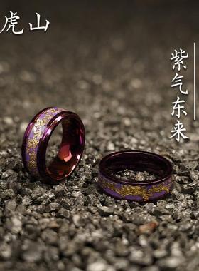 龙虎山法物流通九紫离火戒指情侣食指环护身招财好运吊坠项链直发