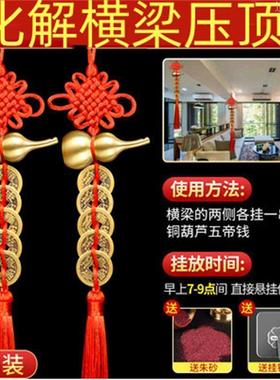 纯铜葫芦五帝钱真品解决门对门房梁横梁压顶化解五铢钱门对门