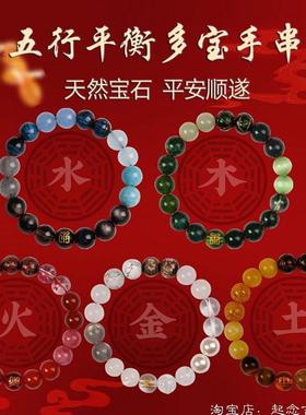 五行手链缺补属喜金木水火土的配饰平衡手串多宝小众道家法器饰品
