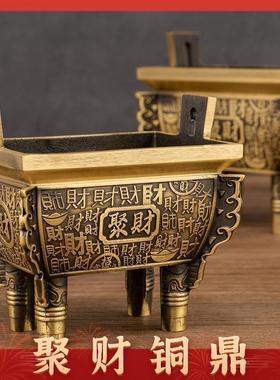 纯铜鼎摆件方鼎招财聚财四方鼎黄铜鼎式香炉家用室内鼎炉开业礼品