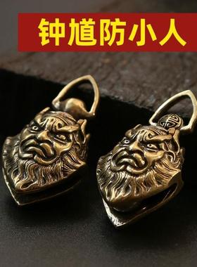 防小人平安护身符镇驱避化解物件摆件办公室挂件破除小人神器钟馗