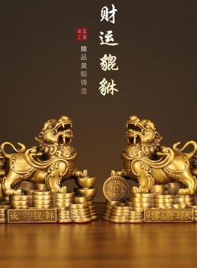 铜貔貅一对财运貔貅招财黄铜皮丘客厅玄关店铺办公室摆件开业礼真