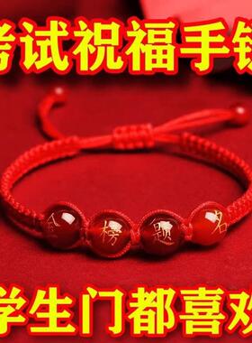 中考高考祝福手链男女学生逢考必过布艺伸缩手绳饰品
