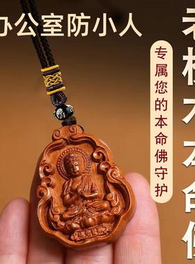 办公室防小人神器避小人物件符道家法器挂饰除小人诸事不顺摆件