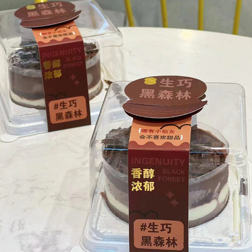 2寸生巧黑森林烘焙蛋糕包装盒子