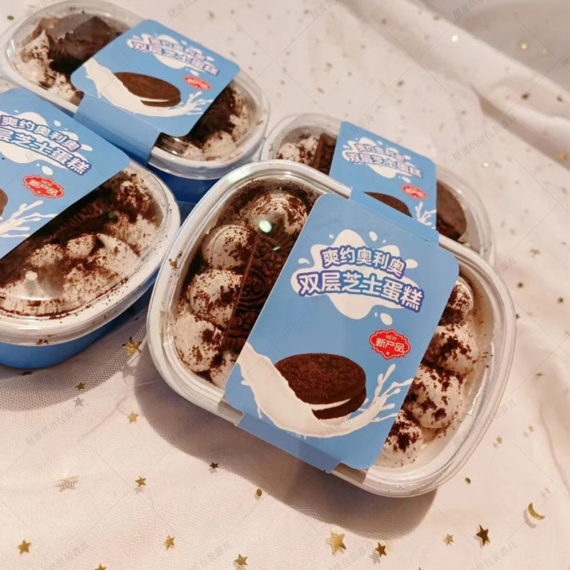 网红爽约奥利奥双层芝士蛋糕包装盒半熟芝士软心蛋糕西点吸塑盒子,厨房/烹饪用具,点心包装盒/包装袋,淘宝优惠券,粉丝福利购,淘宝优惠卷