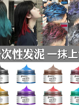 一次性发泥奶奶灰发蜡