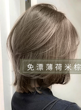 染发剂薄荷米棕黑茶灰自然黑色显白纯植物流行发色自己在家染发膏