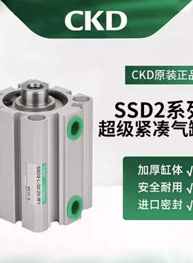 CKD喜开理超紧凑气缸SSD/SSD2-L-32-5/10/15/20/25/30-N-W1系列