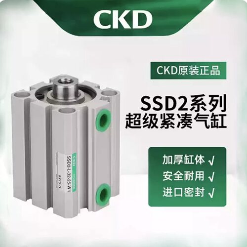 CKD喜开理超紧凑气缸SSD/SSD2-L-32-5/10/15/20/25/30-N-W1系列