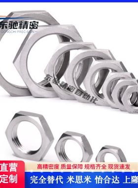 镀锌气缸螺母细牙六角薄螺帽非标M25M26M28M29M30M32M33M40*1*1.5