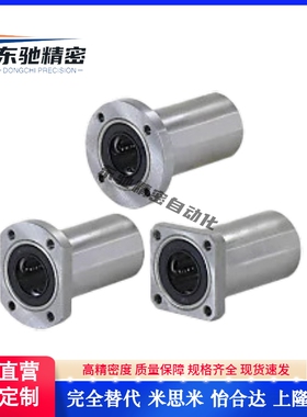 中型镀镍带法兰直线轴承LHFCD/LHFCDM6 8 10 12 13 16 20 25 30