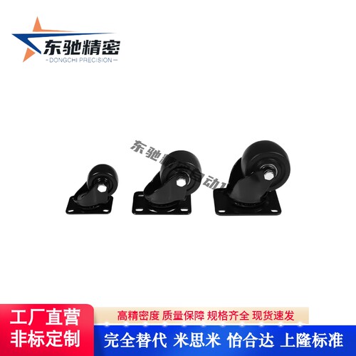 LCSB75怡合达脚轮CEL06-D75-UR CEL07-D50 50A 65A/75A C-CLS65