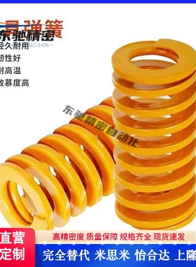 压簧模具弹簧SSWF8 10 12 14 16 18 20 22 25 30 -60黄色矩形弹簧