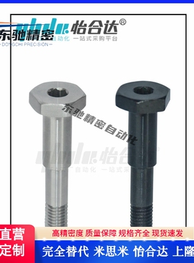 定制怡和达支点销MJS01/MJS06/MJS1116短内六角孔型自由指定台阶