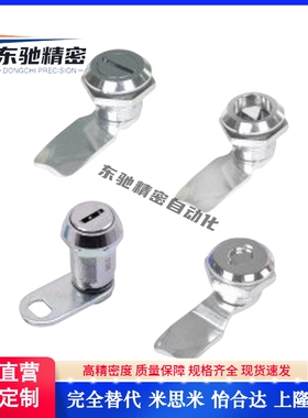 替代怡合达圆柱锁XAS11/01/21/04-H19 H23 H25配电箱门锁电柜门锁