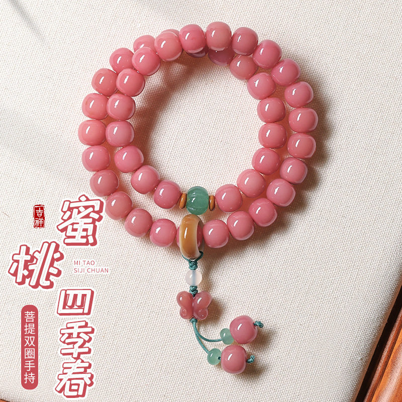 蜜桃粉白玉菩提手串女蝴蝶设计双圈菩提手链盘玩文玩手持佛珠爆款