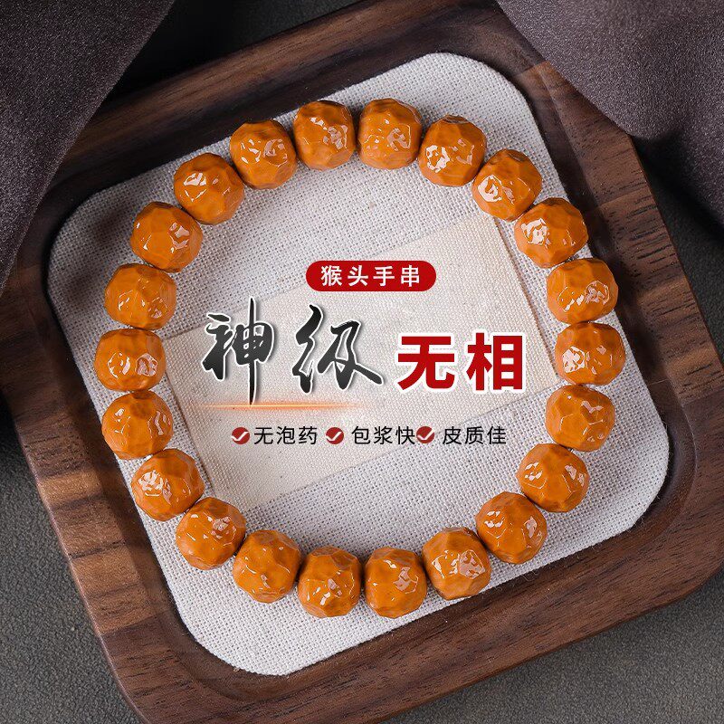 尼泊尔猴头核桃无相单圈手串精品男士高货文玩盘玩手链佛珠批发