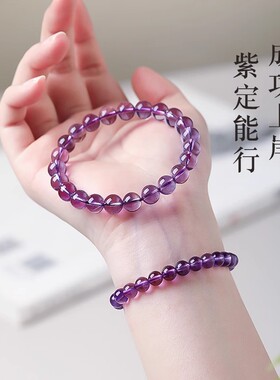 7A级天然巴西紫水晶串女生轻奢风手饰礼物紫水晶 DIY时尚手链批发