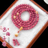 乌梅子酱108颗菩提手串男毛衣链菩提子手持佛珠文玩盘玩手链批发