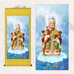 泰山老母画像挂画道场家用供奉丝绸卷轴画泰山圣母碧霞元君神像画