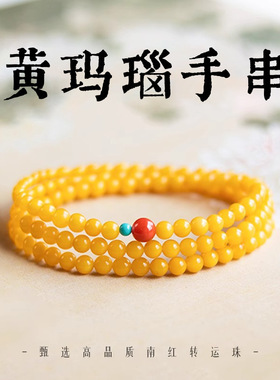 天然黄玛瑙手串男女玉髓玉石散珠水晶手链串珠鸡油黄玉转运珠礼物