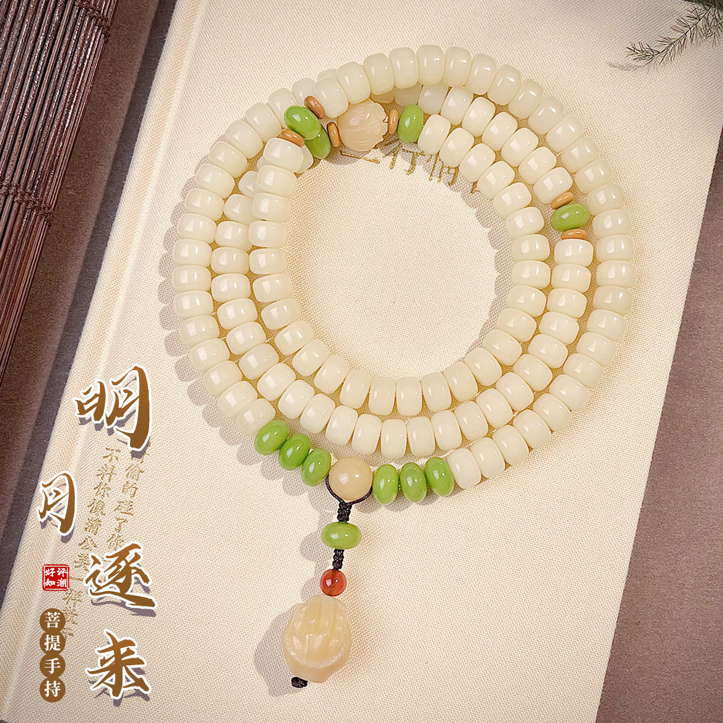 白玉菩提根药片珠108颗佛珠男女士手工盘玩手持多圈手链文玩批发