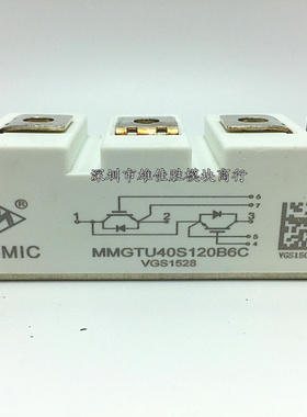 全新MMGTU40S120B6C MMGTU50S120B6C